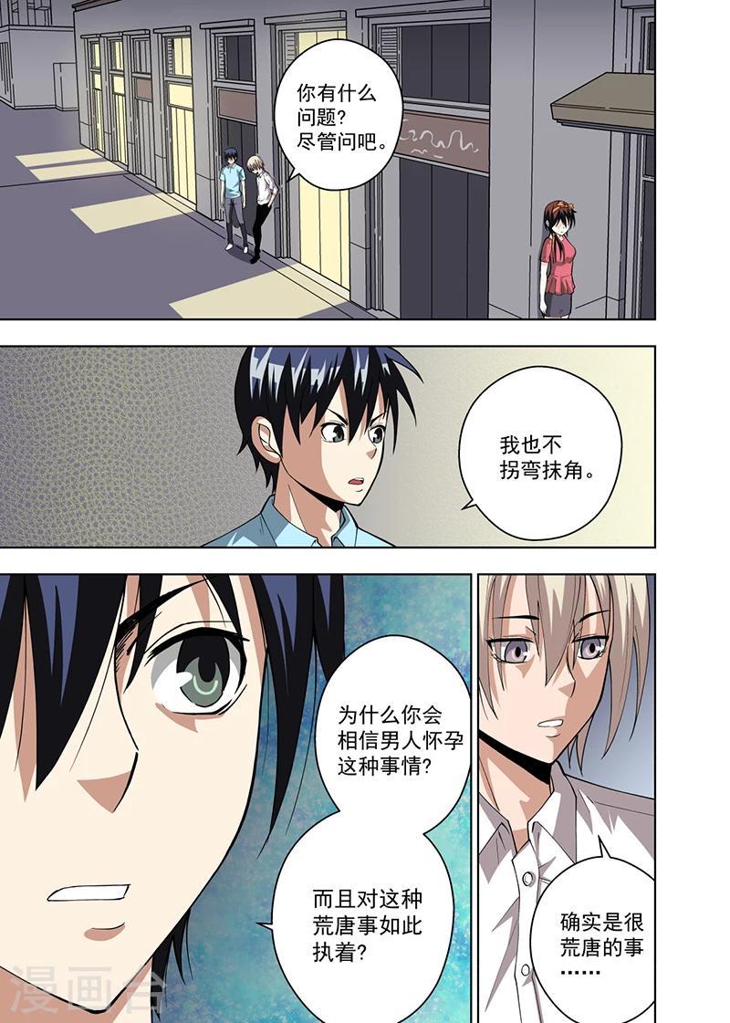 第10话12