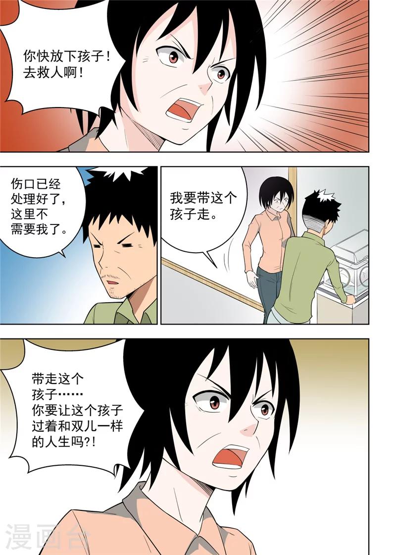 最终话26