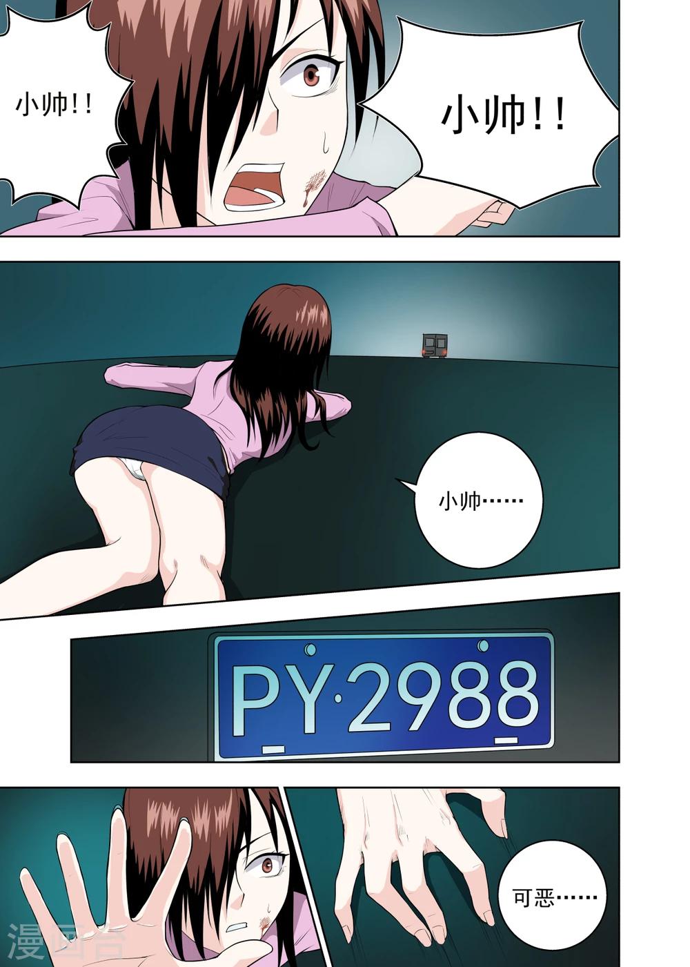 第18话12