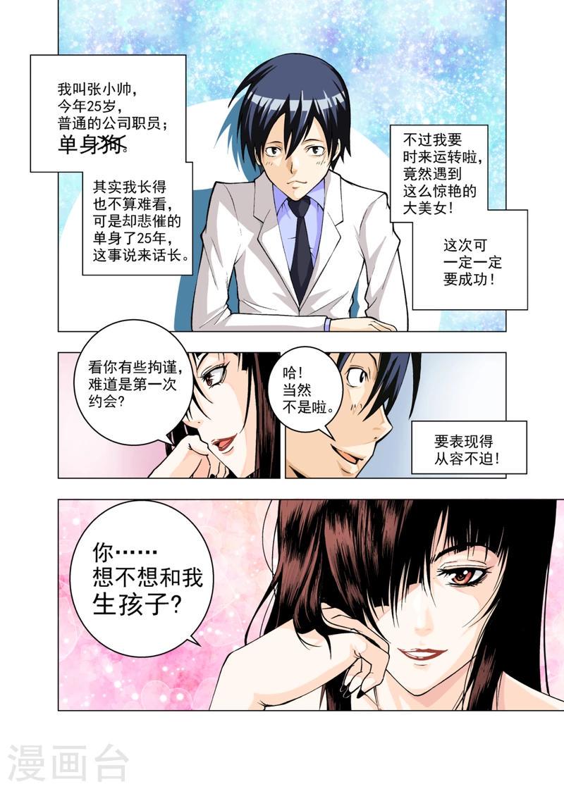第1话13