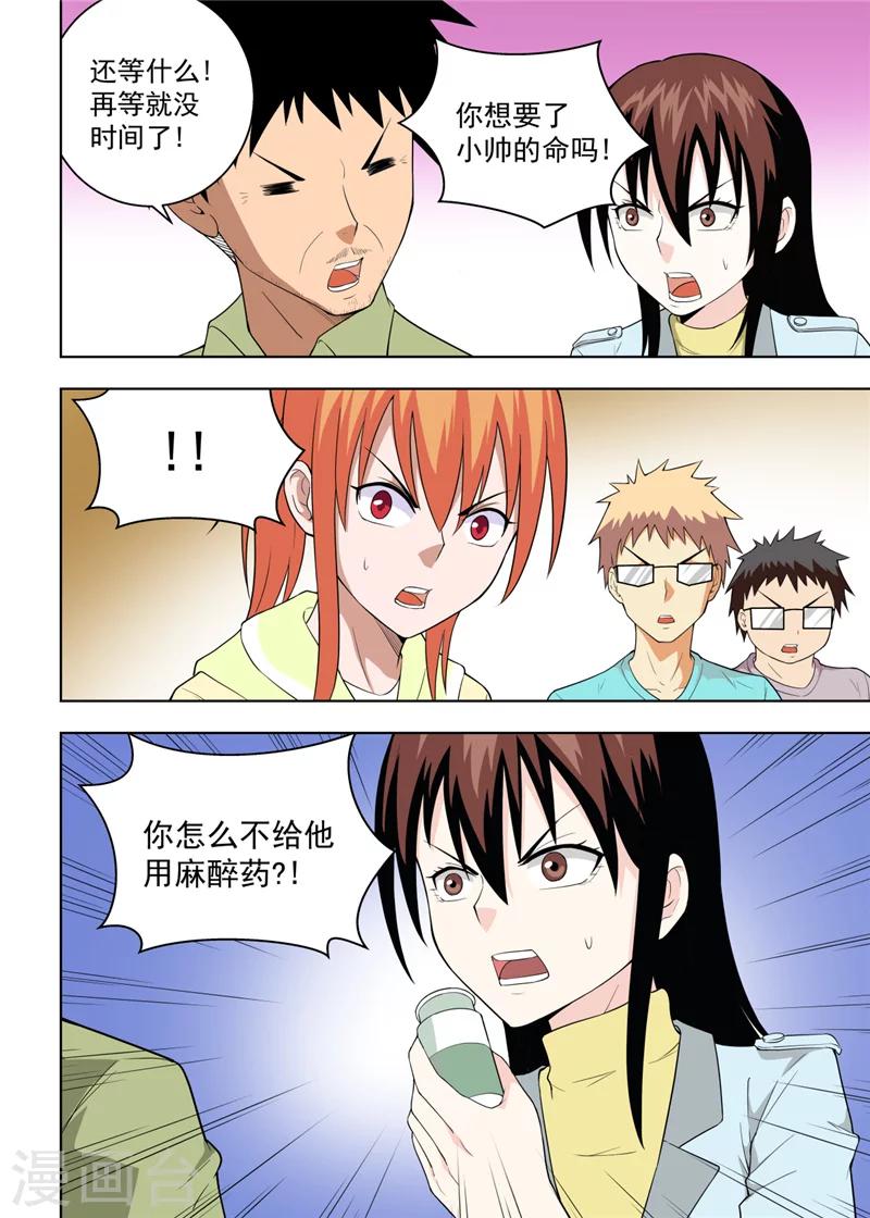 最终话7