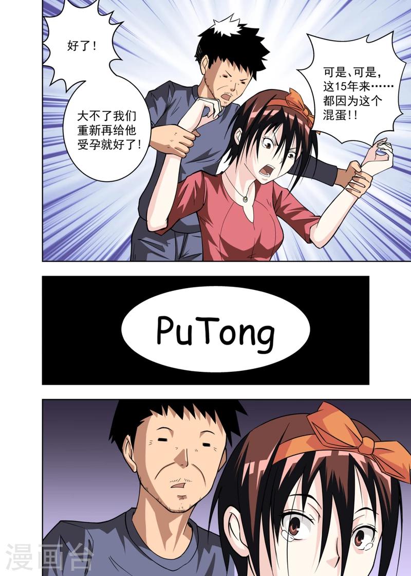 第5话25