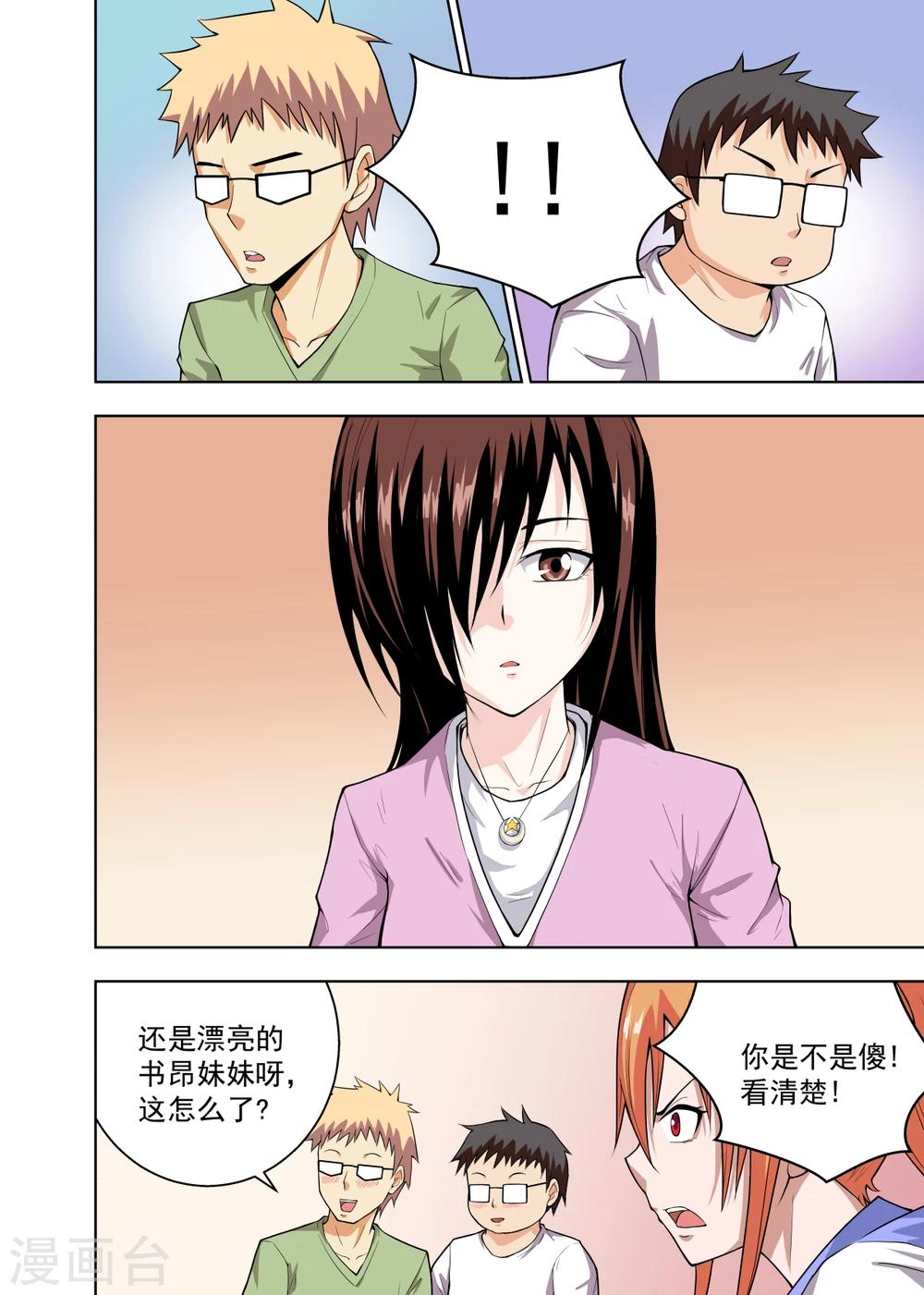 第17话19