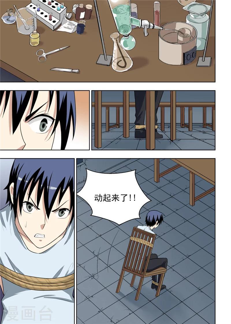 第19话32