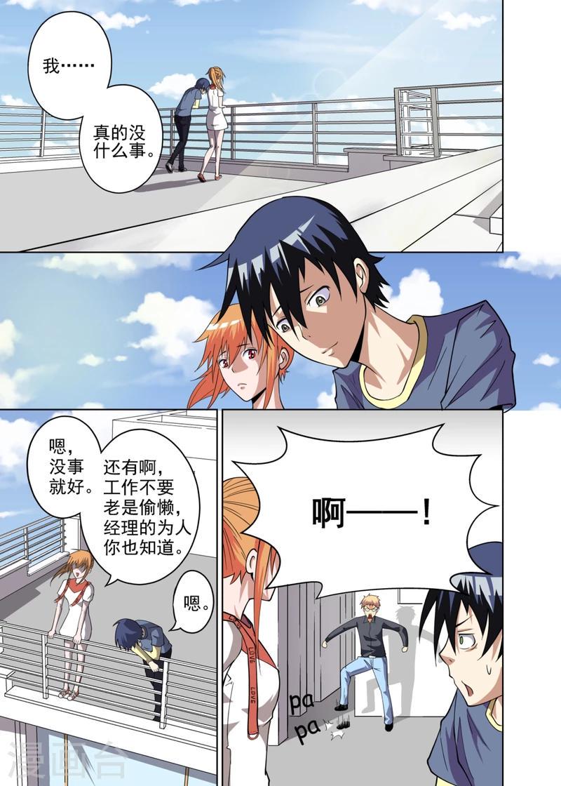 第3话18