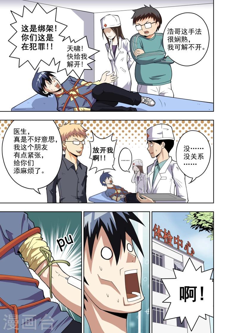 第3话12