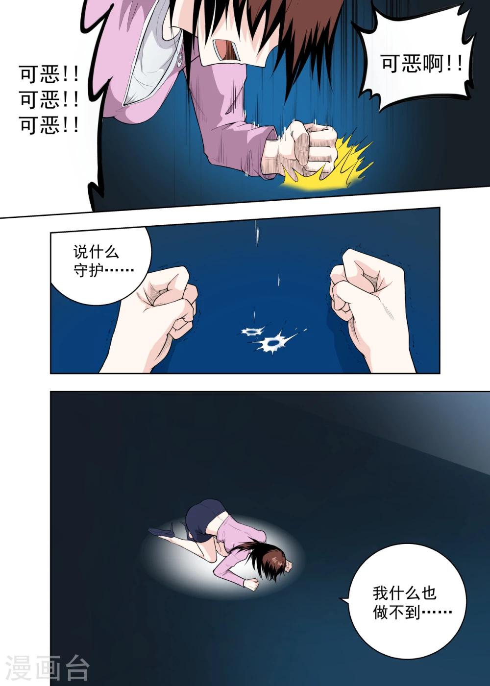 第18话13
