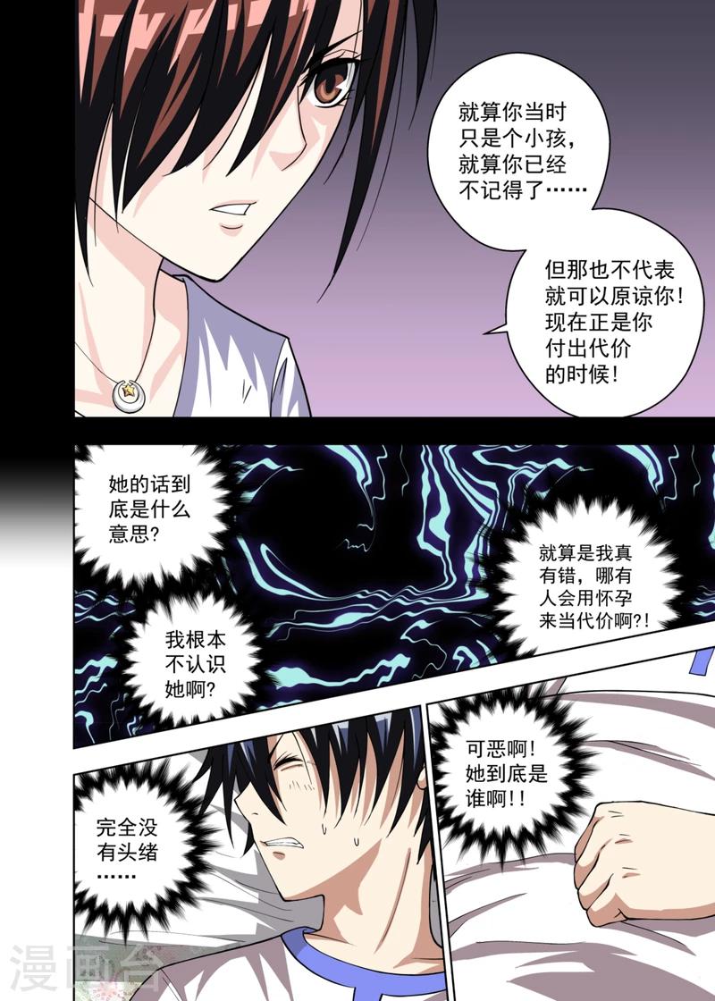 第8话13