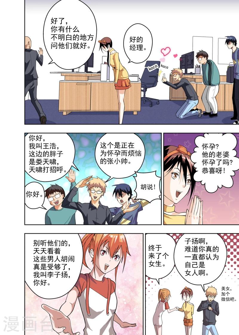第3话26