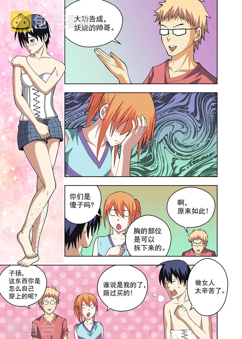 第11话110