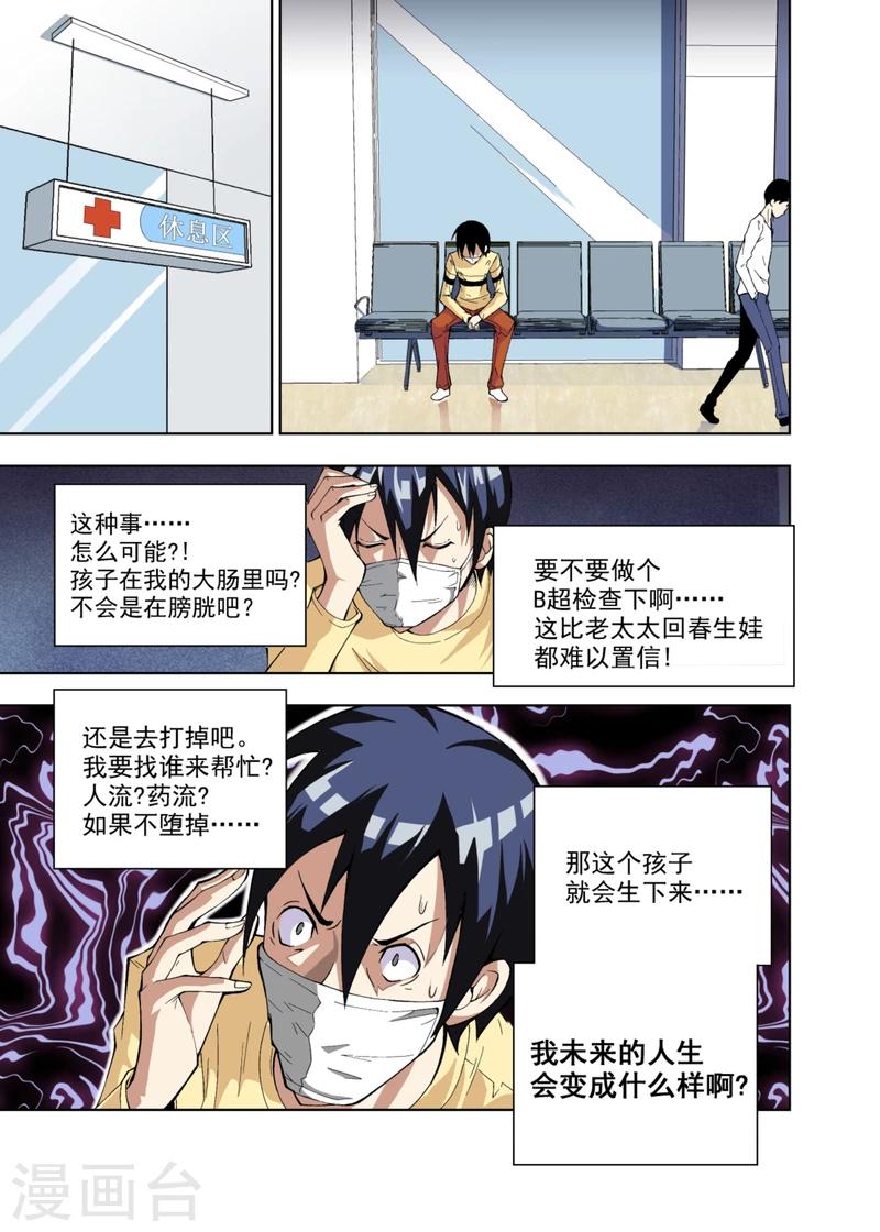 第2话12