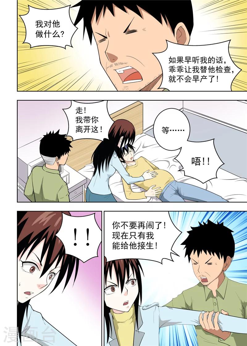 最终话5