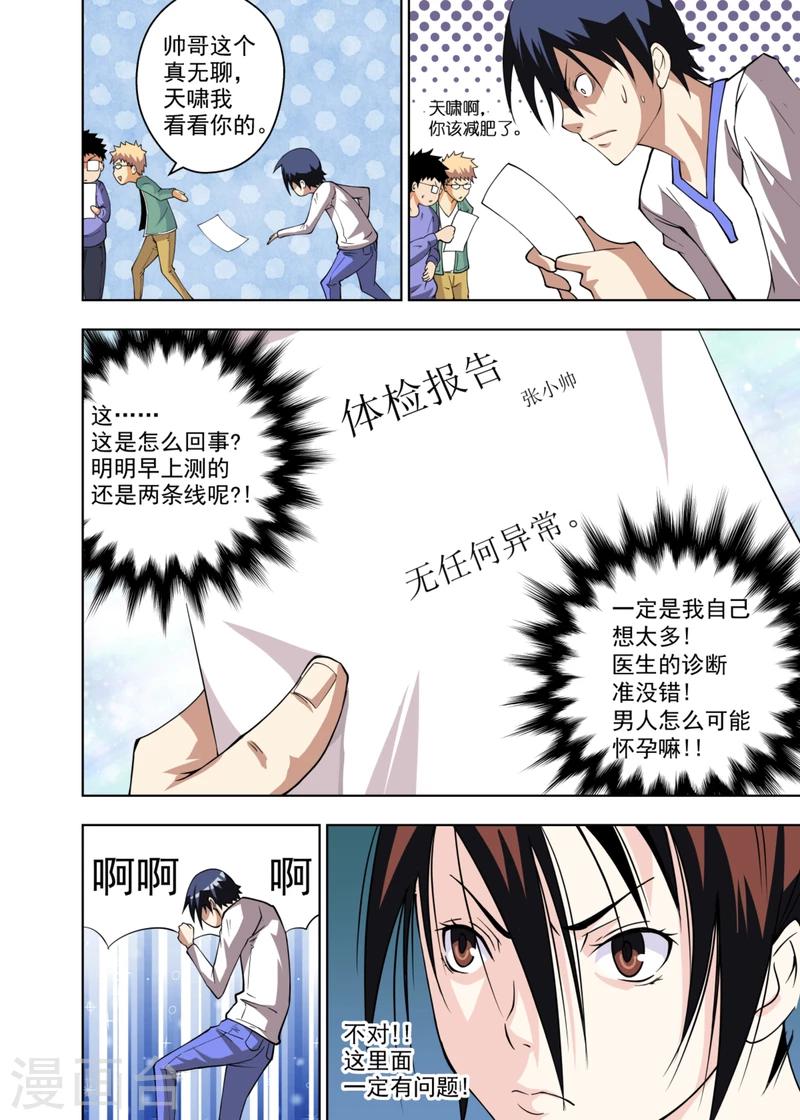 第4话26