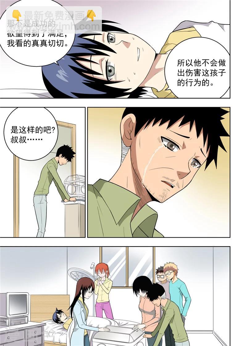 最终话30