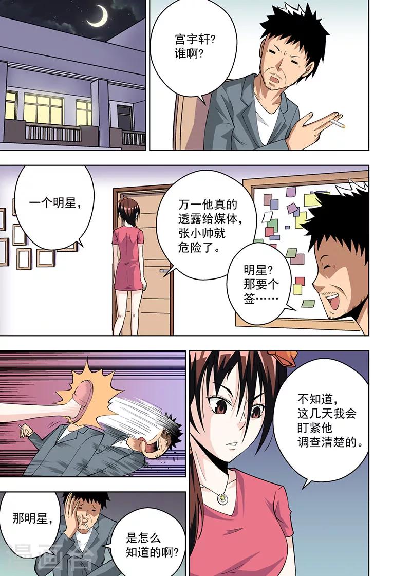 第9话14