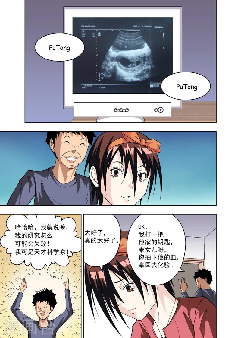 第5话26