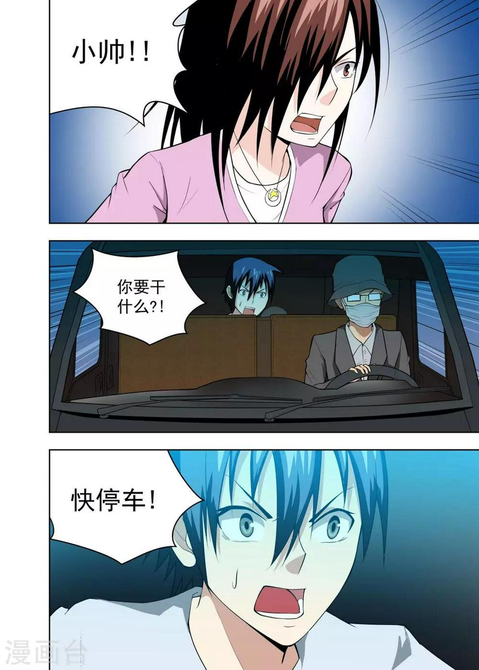 第17话211