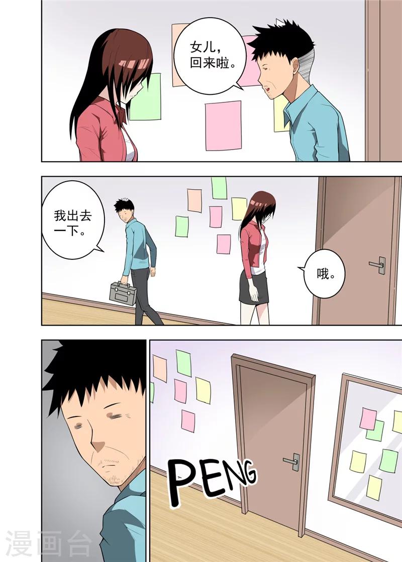 第16话33