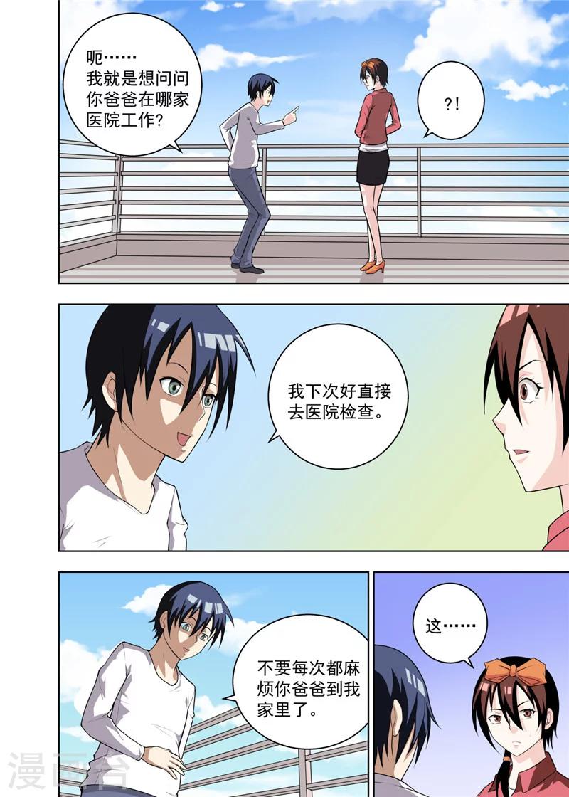 第14话25