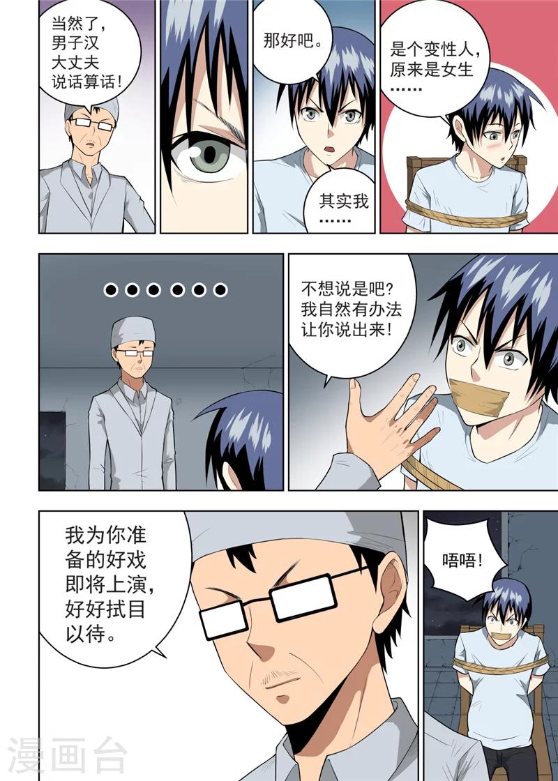 第19话13