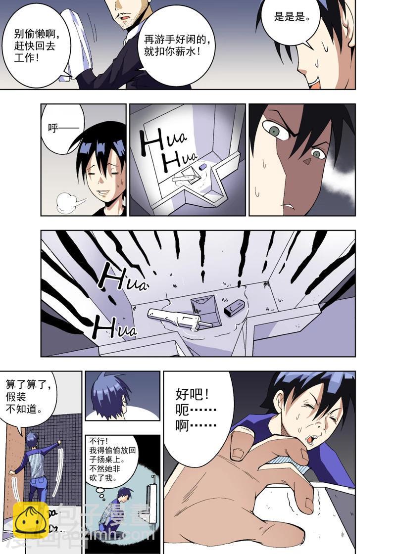第1话34