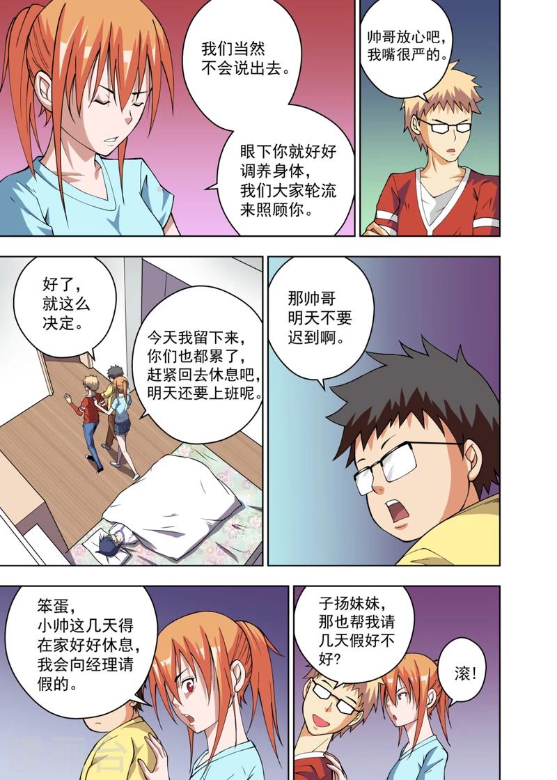 第8话16