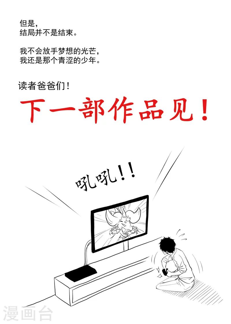 最终话40