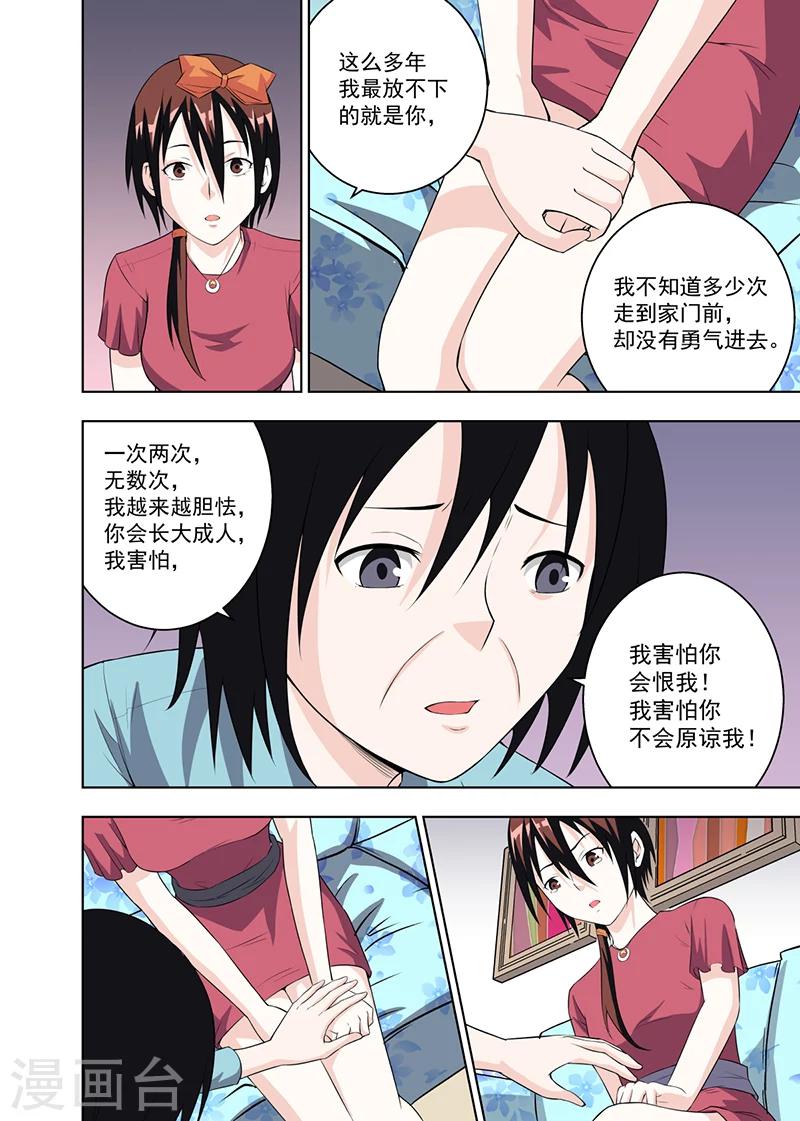 第13话16