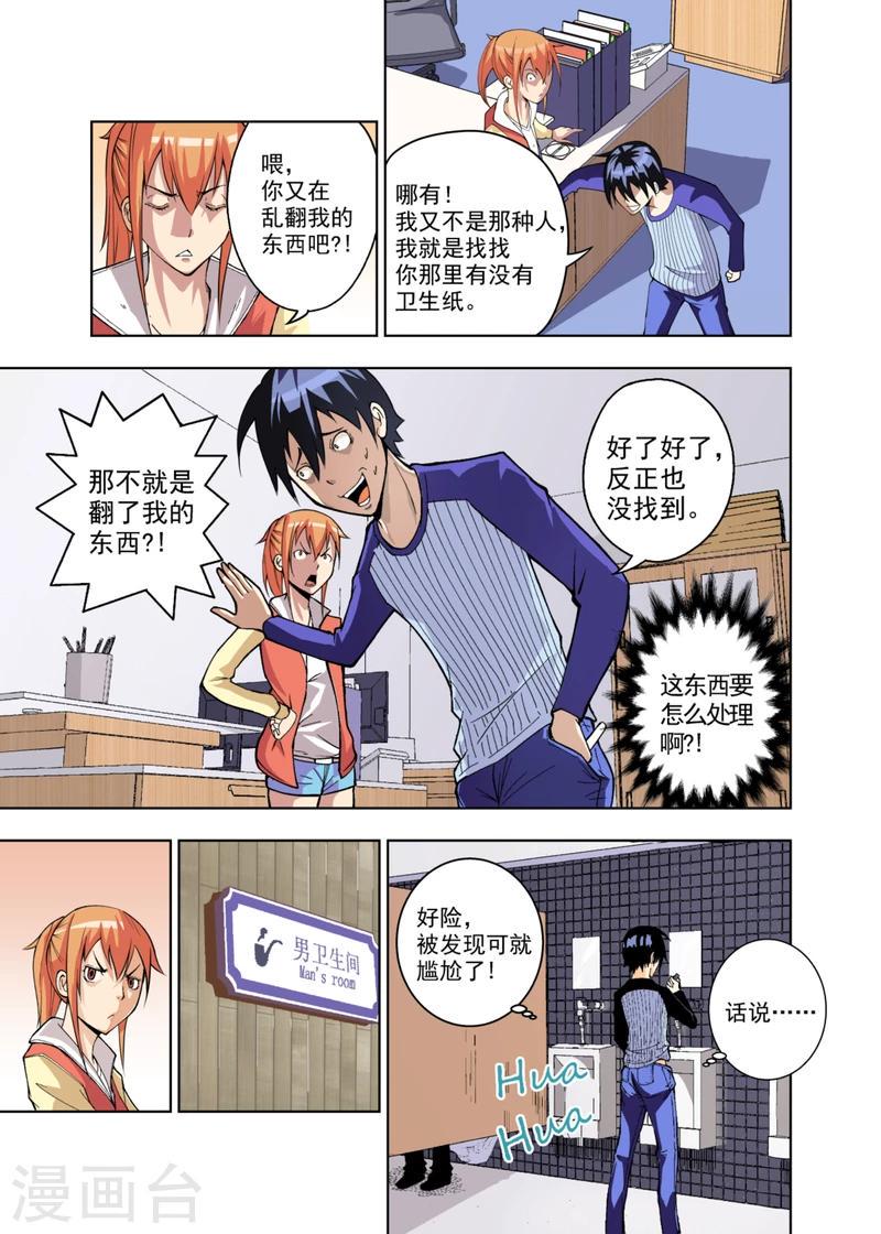 第1话32
