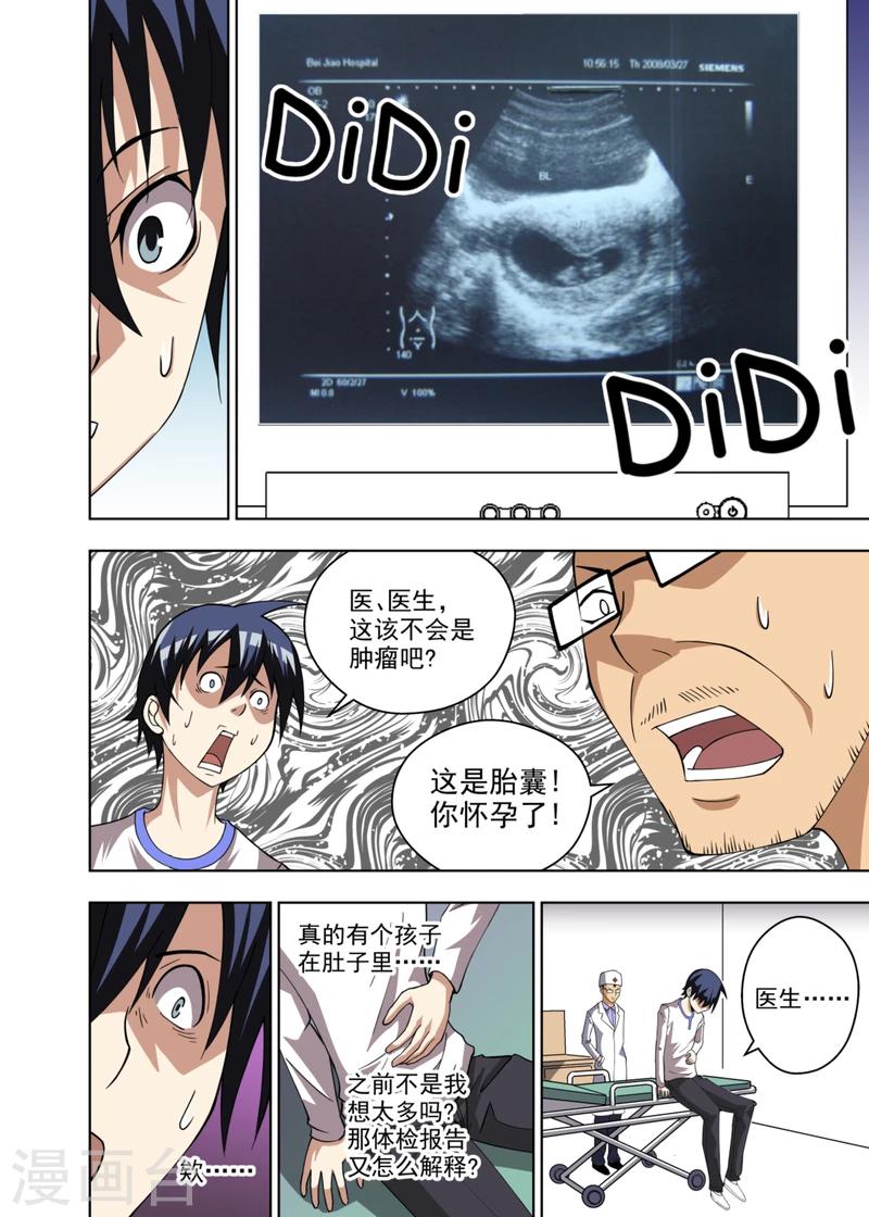 第6话25