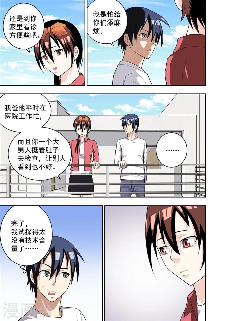 第14话26
