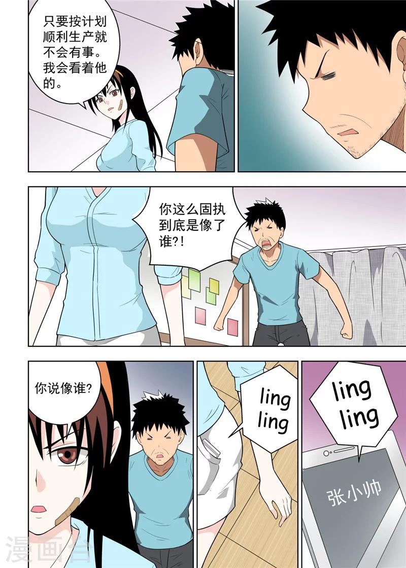 第23话19