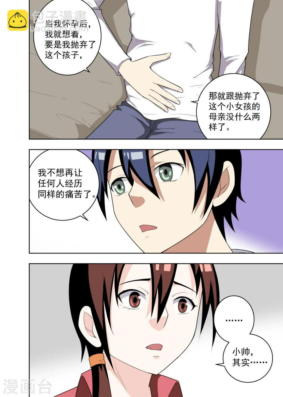 第15话26