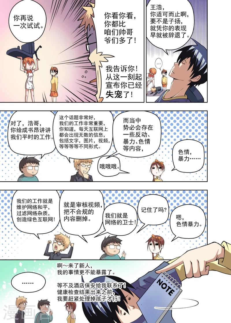 第3话27