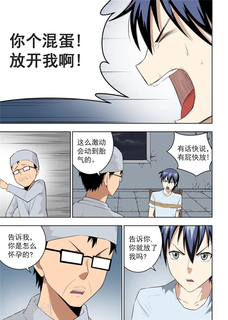 第19话12