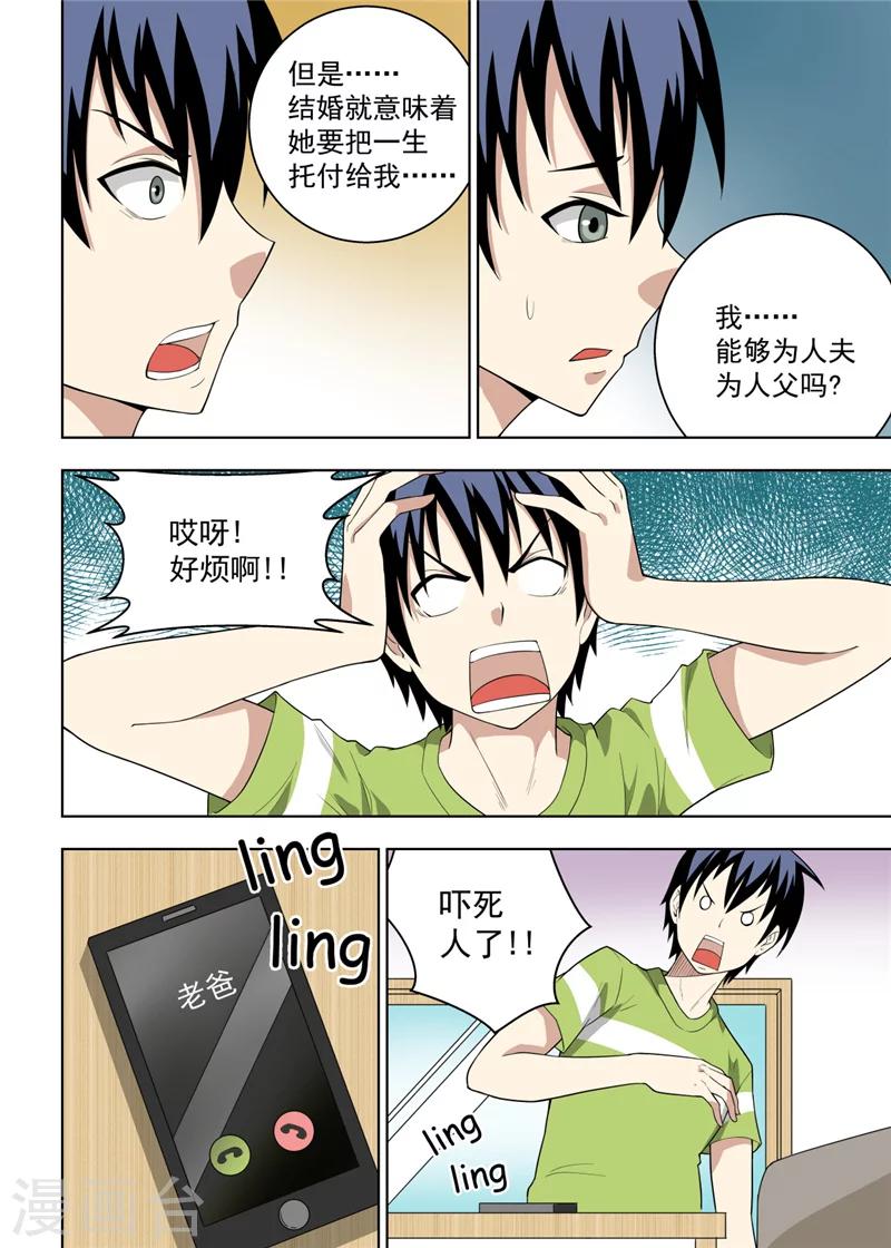 第23话13