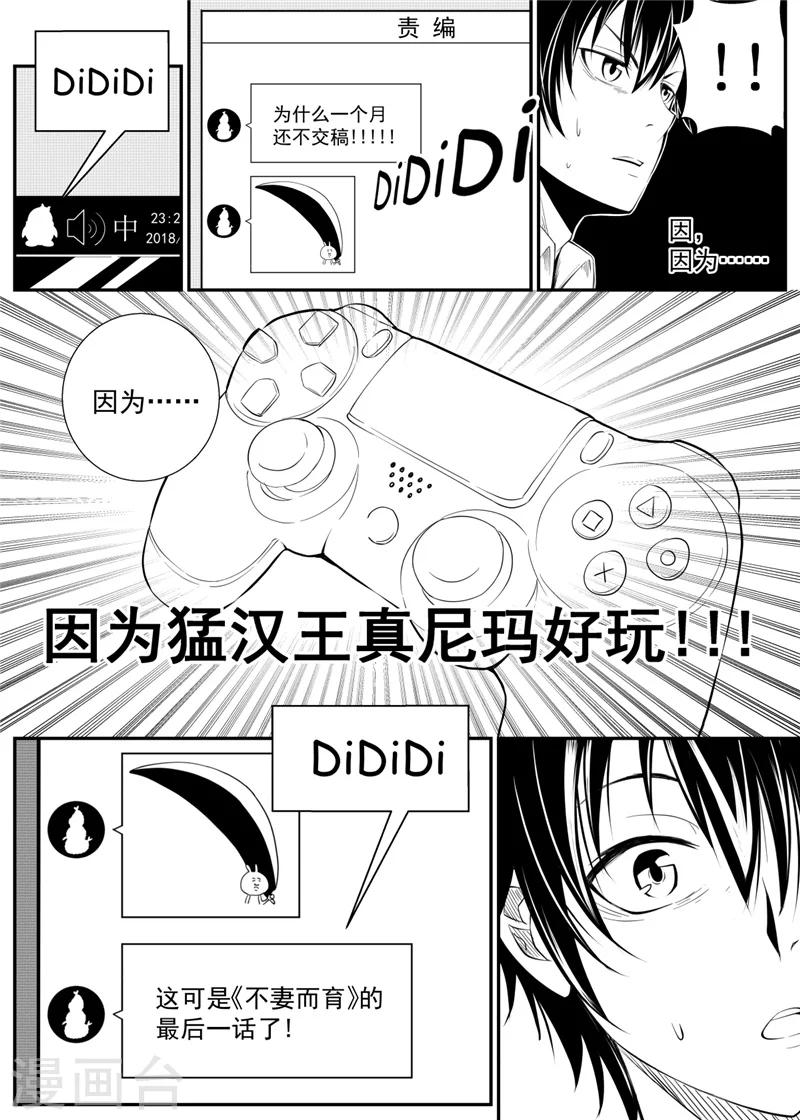 最终话37