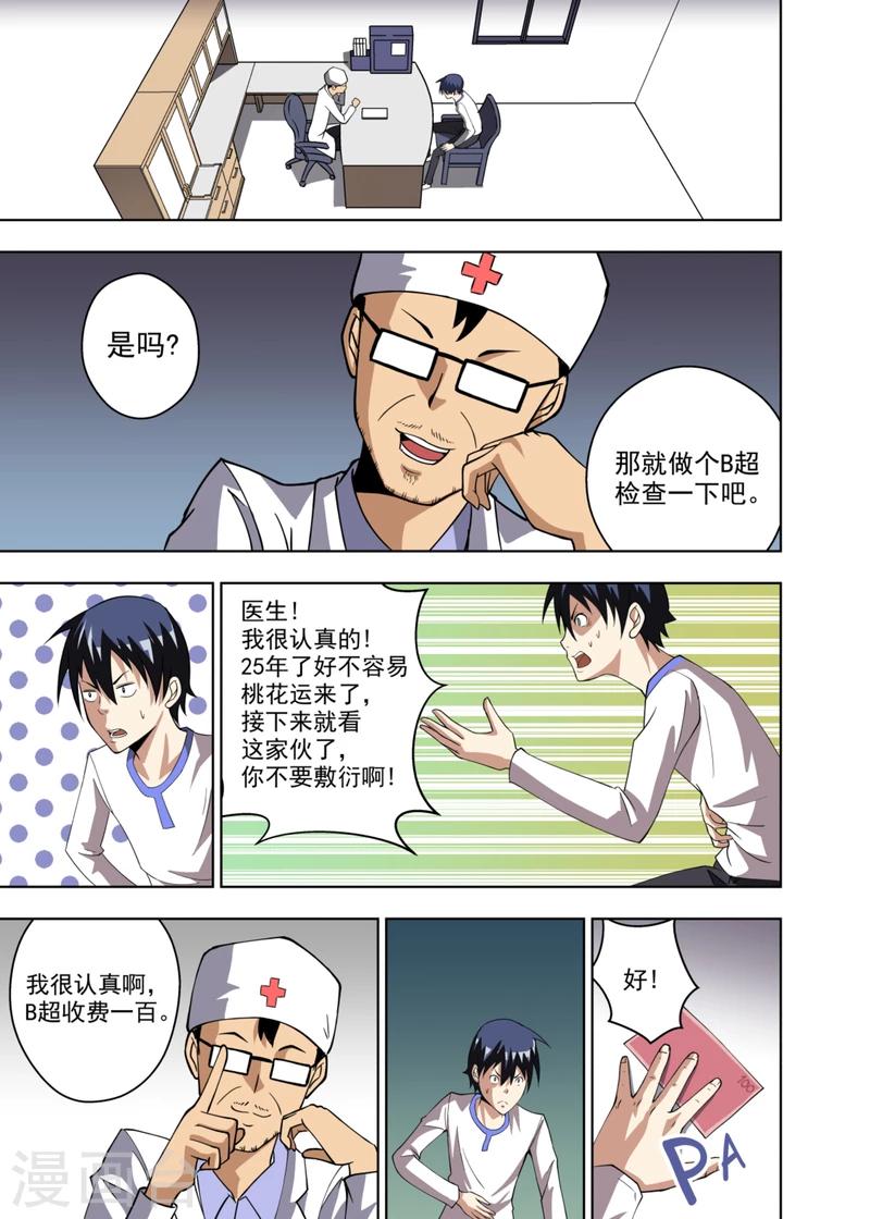 第6话22
