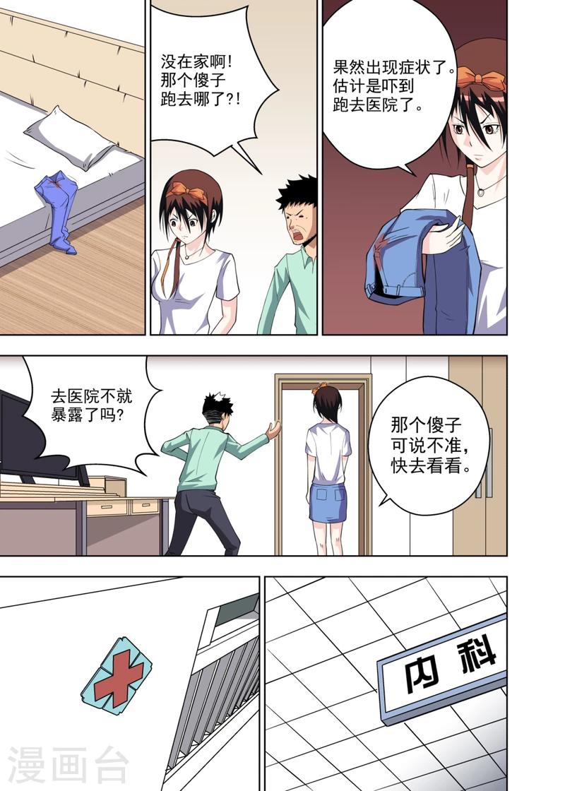 第6话24