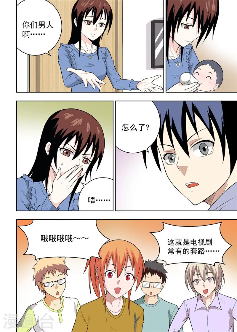 最终话35
