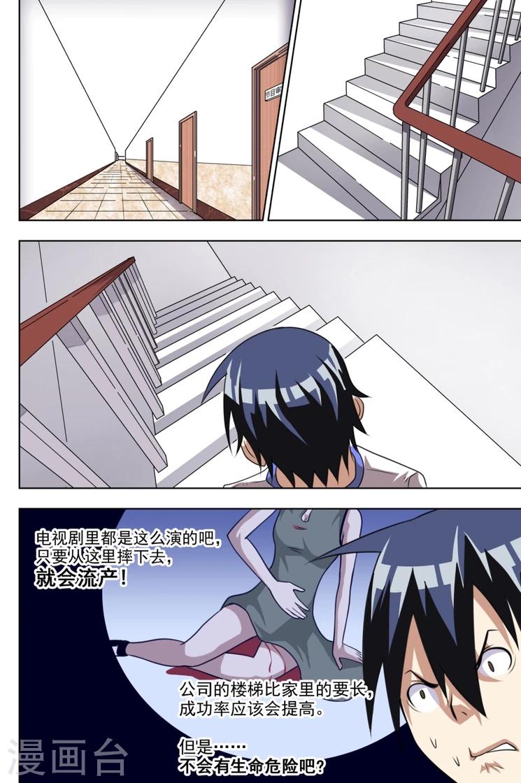 第4话17