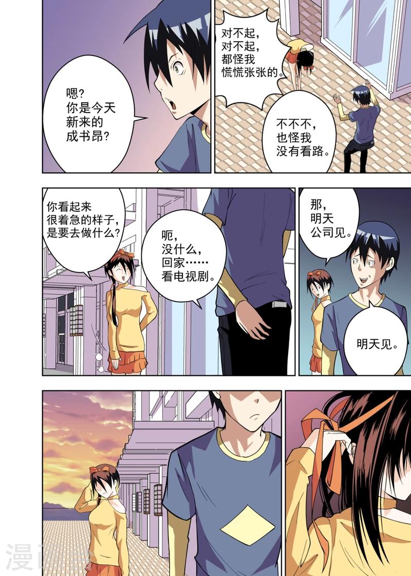 第3话210