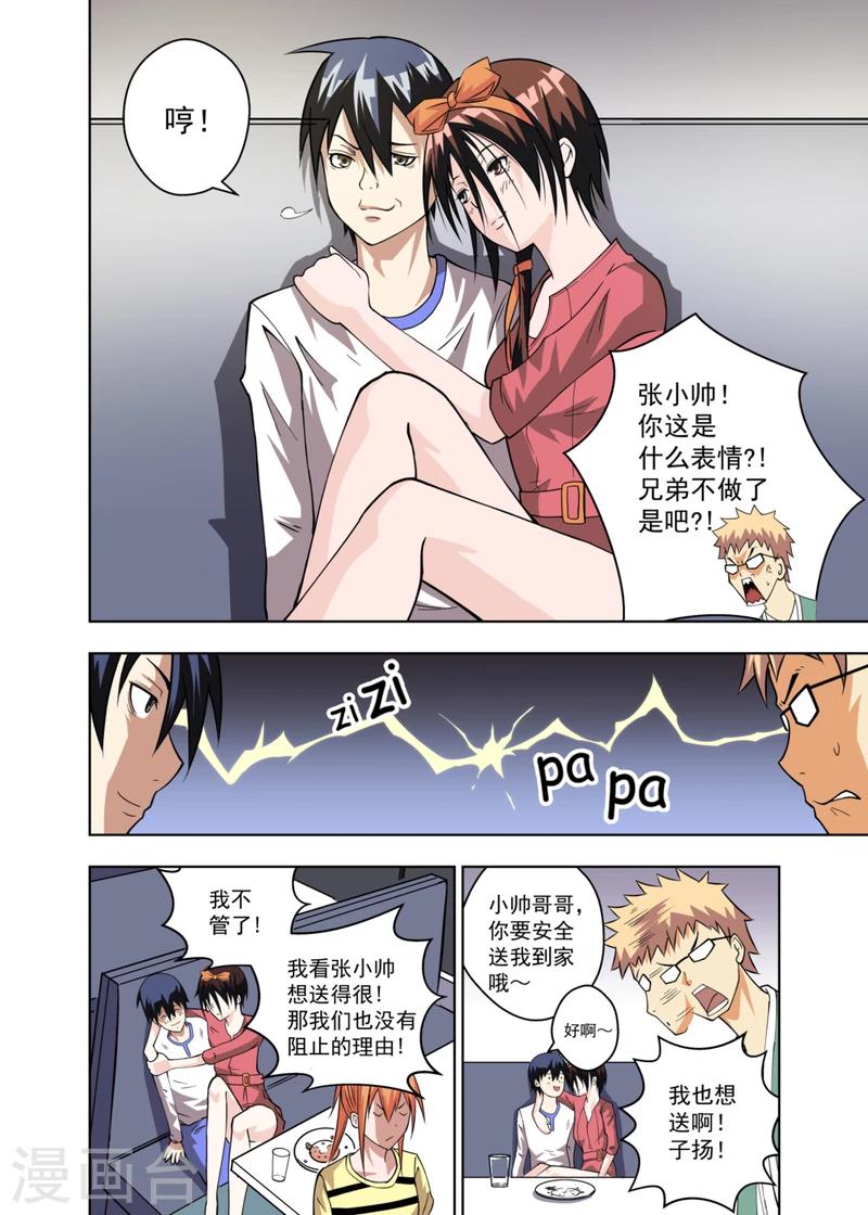 第5话15