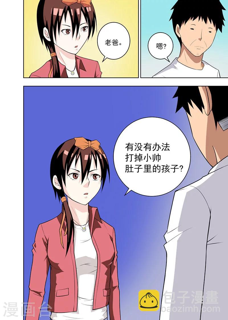 第14话37