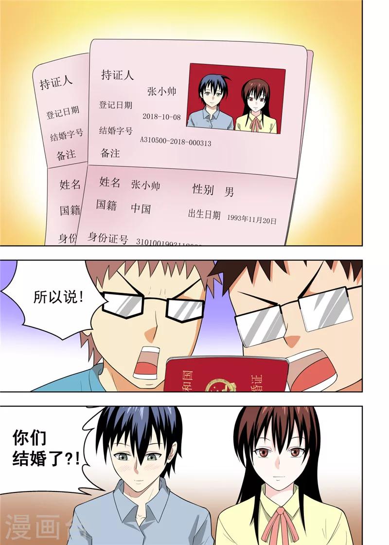 第23话20