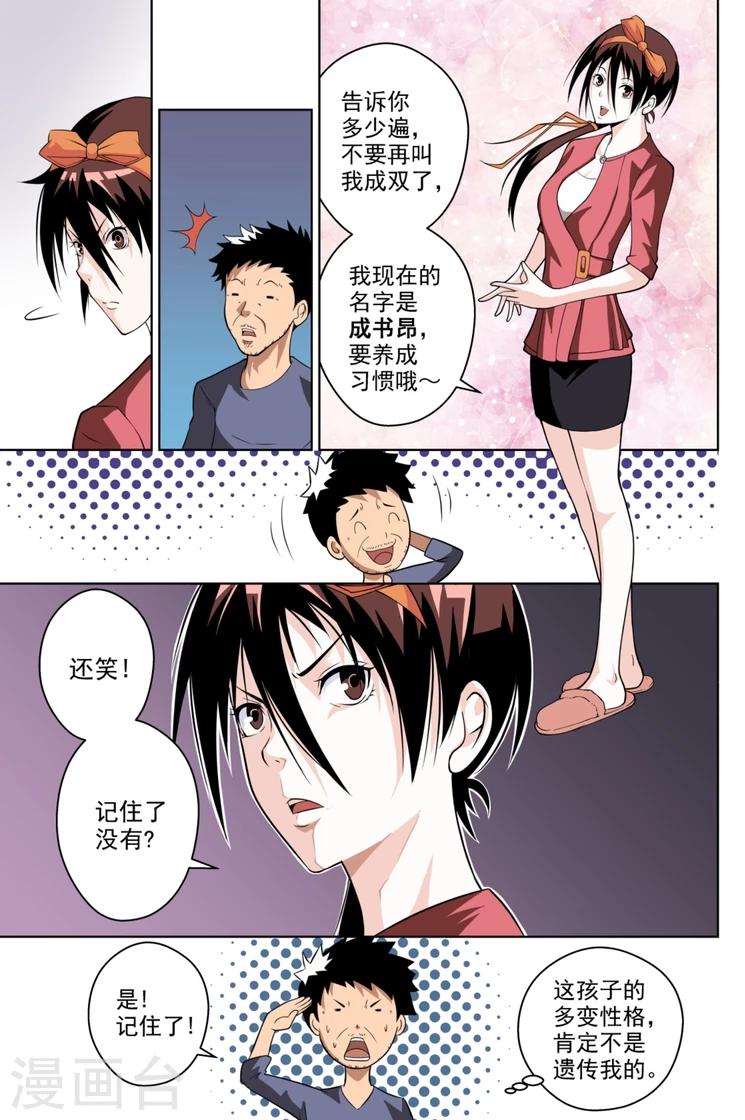 第4话12