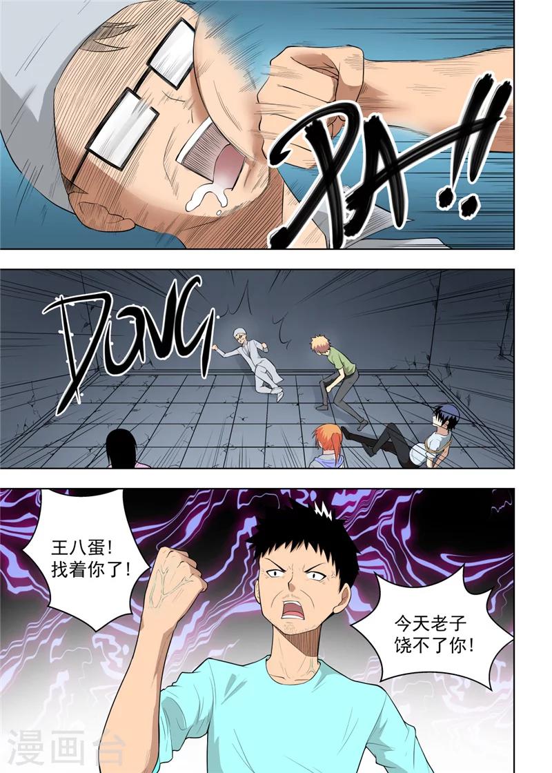 第20话24