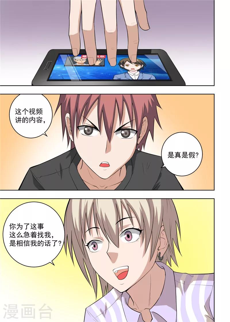 第21话20