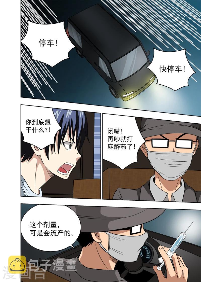 第18话20