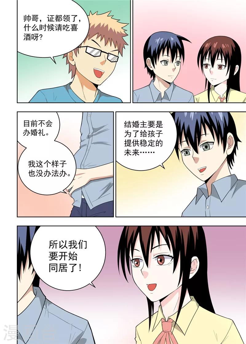 第23话23